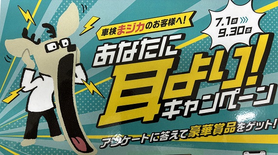車検まジカのお客様！！